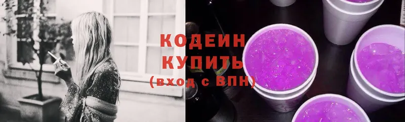 Codein Purple Drank  где продают   Фролово 