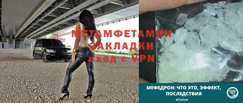 где можно купить наркотик  Фролово  МЕТАМФЕТАМИН Methamphetamine 